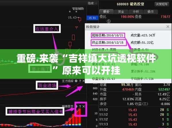 推荐一款家乡大贰挂!详细开挂教程2025（果然有挂）