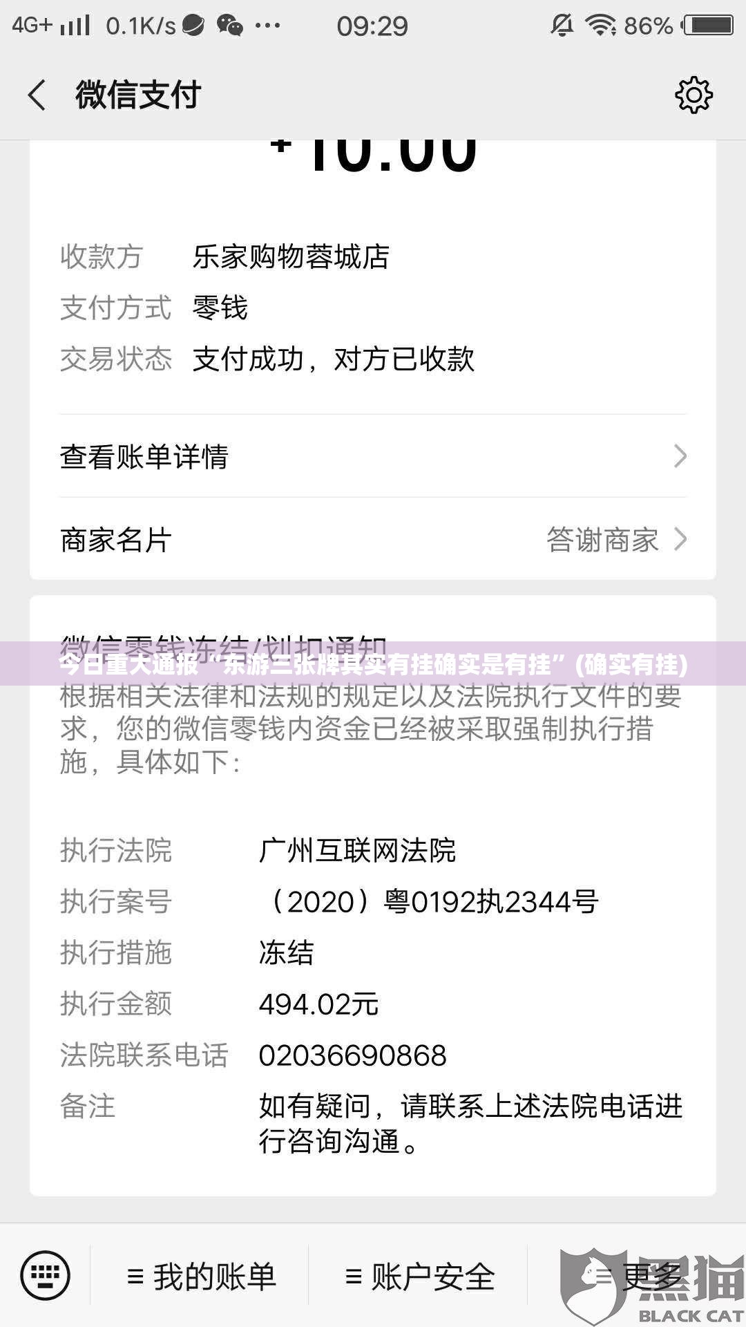 今日重大通报永盈究竟是不是有挂吗果然有挂