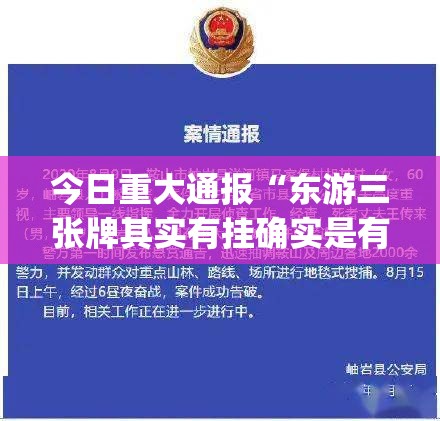 今日重大通报“茶虞姬怎么开挂呢”√必胜开挂神器