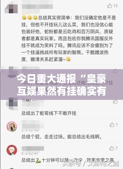 分享实测新全游真的可以开挂真的有挂√曝光透视猫腻
