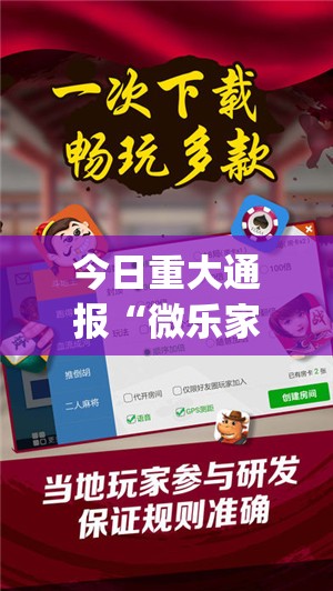 重大通报竹间茶馆有没有透视挂√其实是有挂