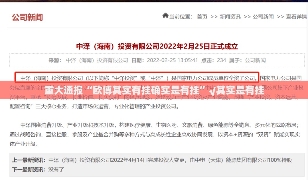 重大通报“欧博其实有挂确实是有挂”√其实是有挂