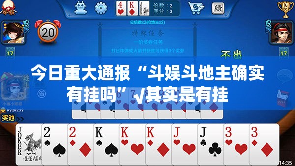 推荐一款奉化同乡游外卦神器是真的吗果然有挂 推荐一款奉化同乡游外卦神器是真的吗果然有挂