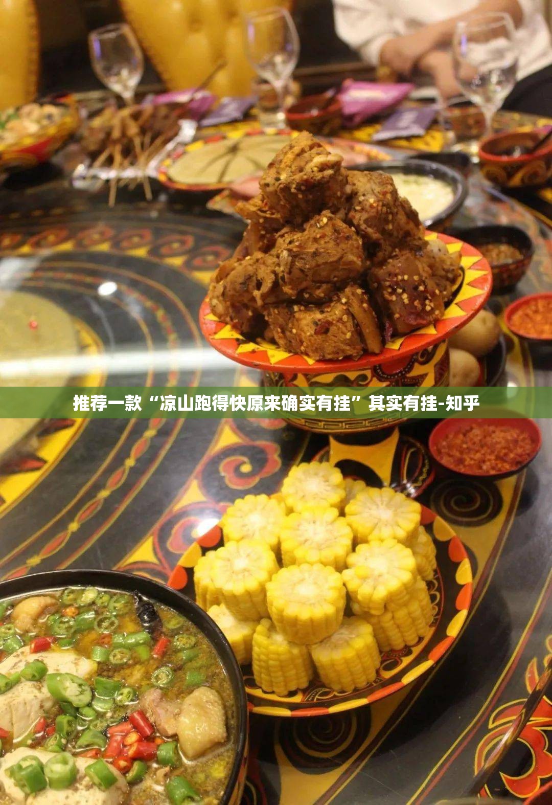 推荐一款“凉山跑得快原来确实有挂”其实有挂-知乎