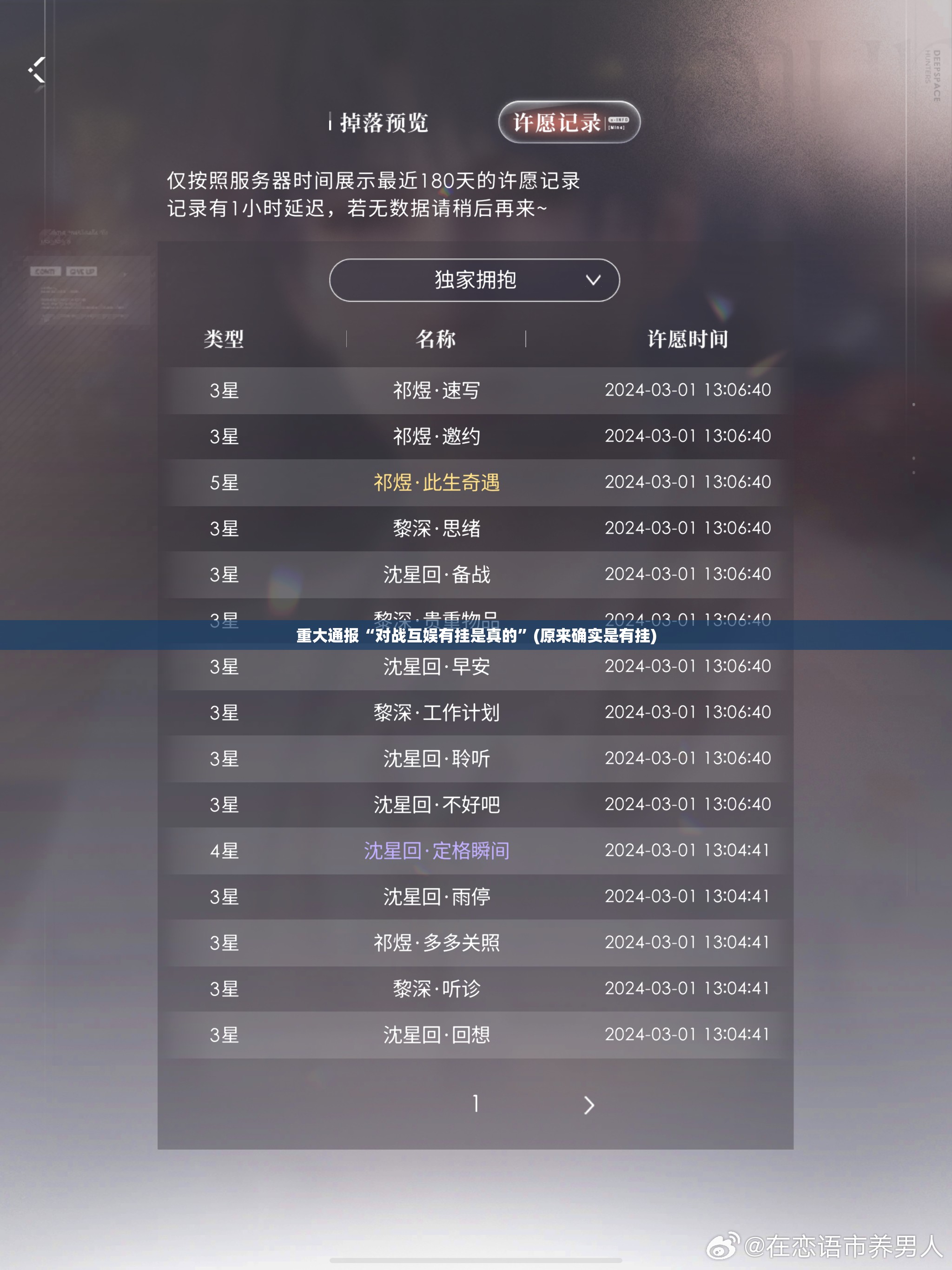 重大通报“对战互娱有挂是真的”(原来确实是有挂)