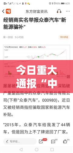 今日重大通报“中至九江有挂没”√曝光透视猫腻