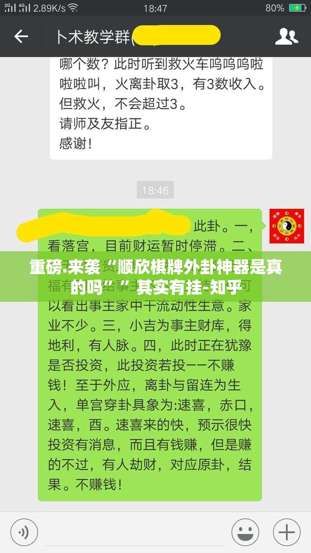 重磅.来袭“顺欣棋牌外卦神器是真的吗””其实有挂-知乎