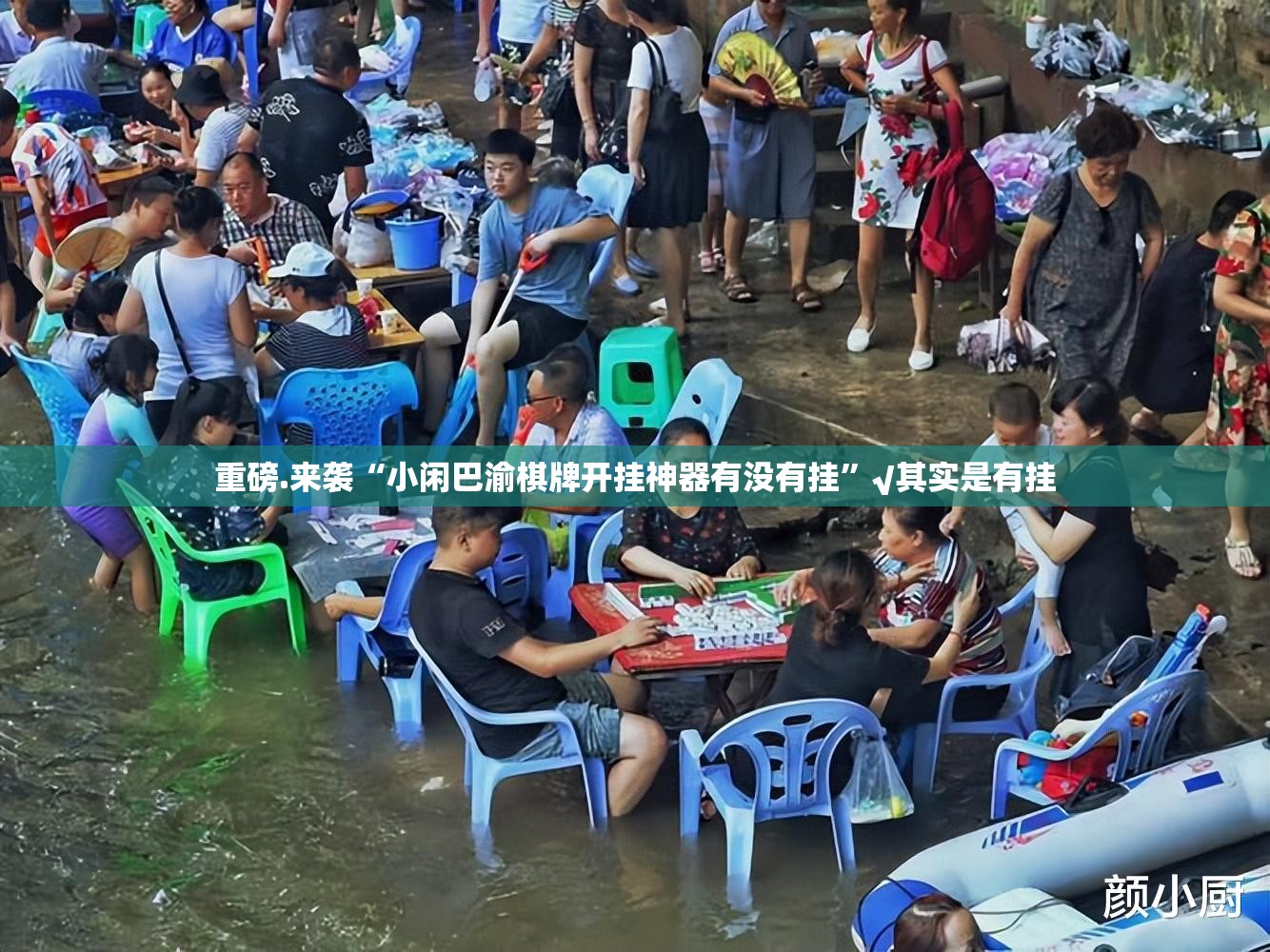 重大通报榆林打锅子究竟有没有透视挂√曝光透视猫腻