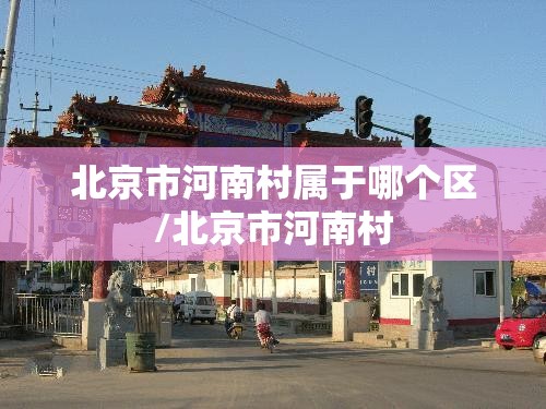 推荐一款奉化同乡游外卦神器是真的吗果然有挂 推荐一款奉化同乡游外卦神器是真的吗果然有挂