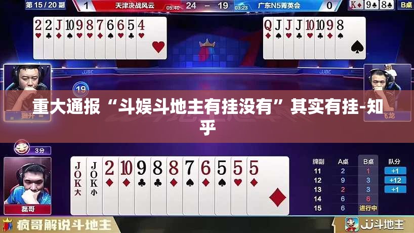 重大通报新八戒其实确实真的有挂√太坑了原来有挂