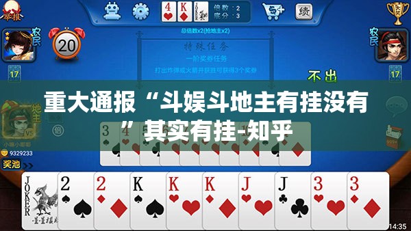 推荐一款中至赣牌圈包王到底有没有挂确实有挂2025(果然有挂) 推荐一款中至赣牌圈包王到底有没有挂确实有挂2025(果然有挂)