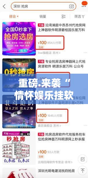重磅.来袭“情怀娱乐挂软件”分享真的有挂给你