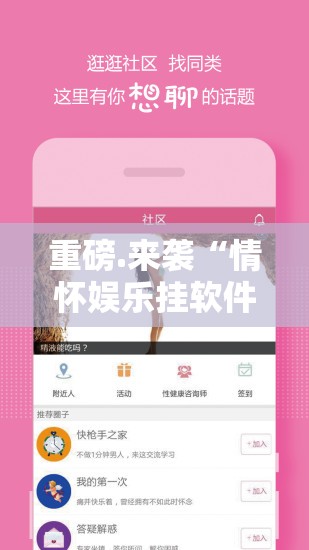 重磅.来袭“情怀娱乐挂软件”分享真的有挂给你
