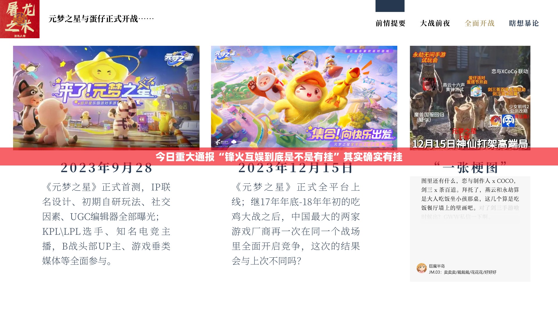 今日重大通报“锋火互娱到底是不是有挂”其实确实有挂