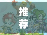推荐一款“对战互娱“其实有挂”确实有挂”分享真的有挂给你