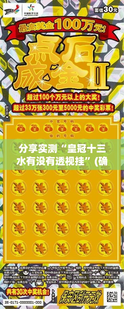 今日重大通报莆仙微乐开挂在哪里开(其实真的能开挂)