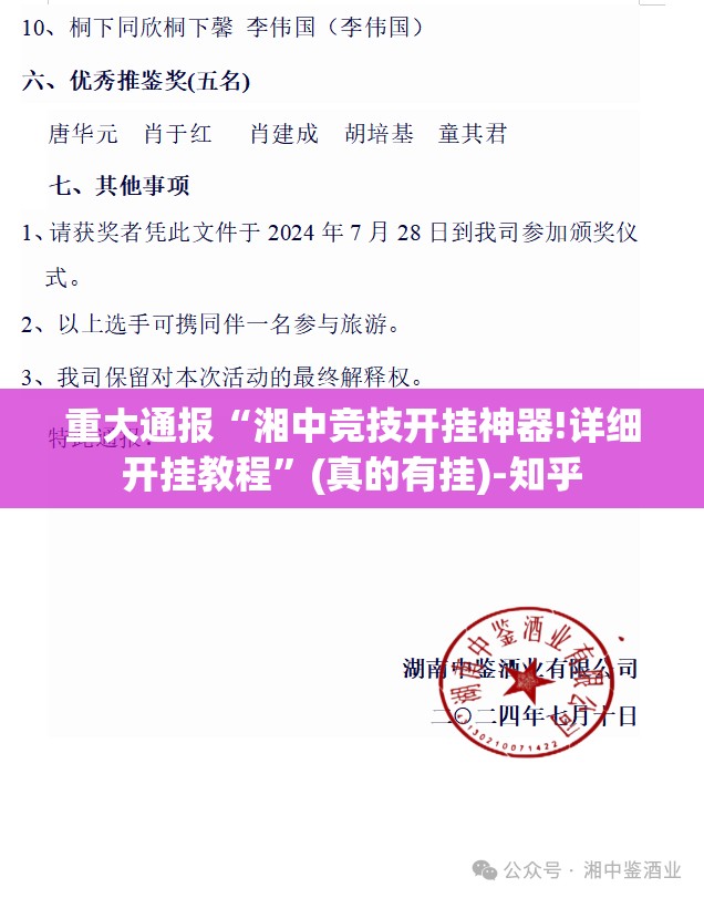 今日重大通报莆仙微乐开挂在哪里开(其实真的能开挂)