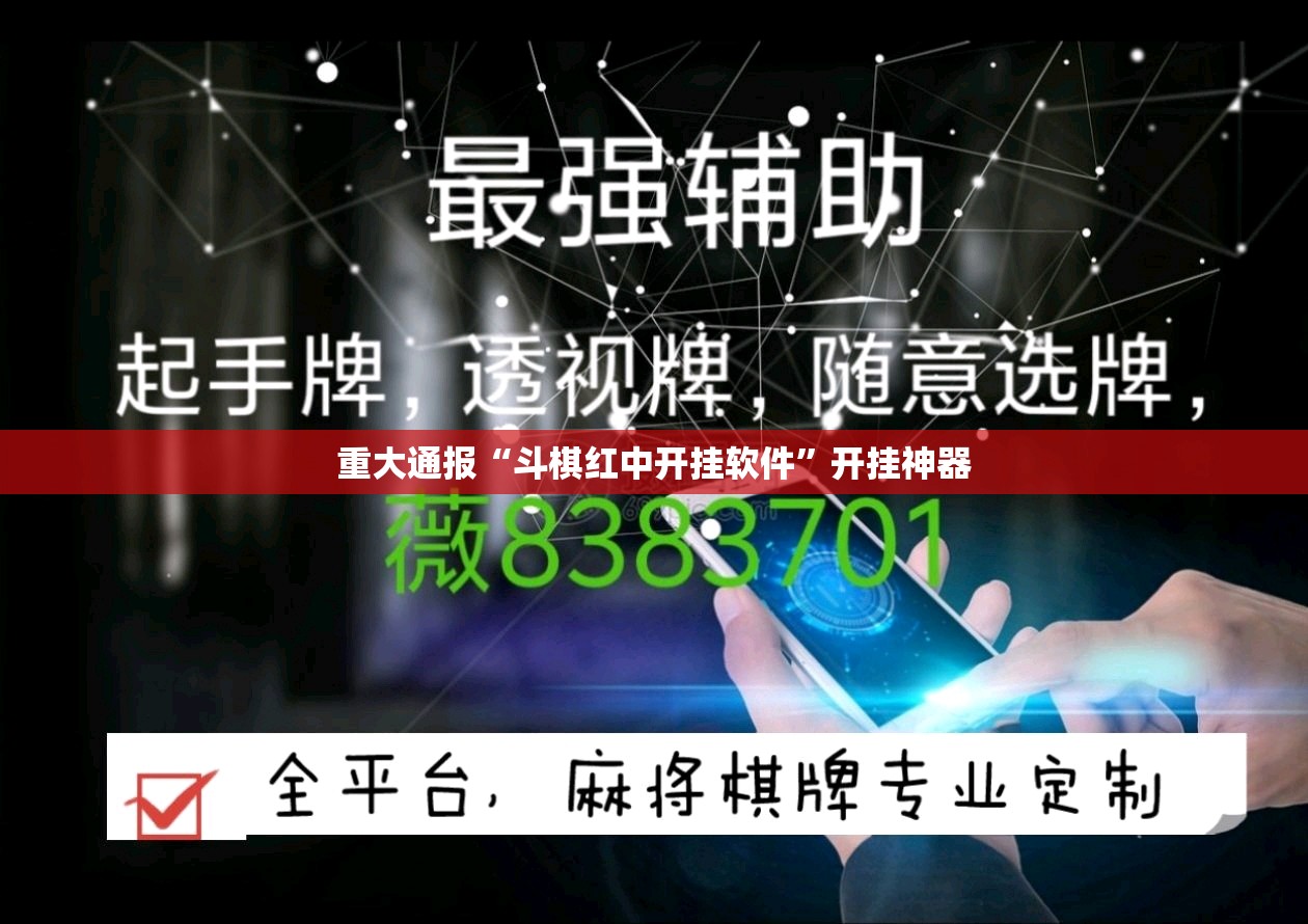 今日重大通报莆仙微乐开挂在哪里开(其实真的能开挂)