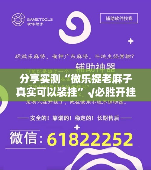 重大通报湖南骨牌如何开挂！详细开挂教程其实真的确实有挂