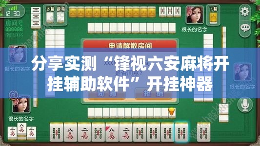 分享实测大玩家十三水开挂神器有没有挂原来可以开挂