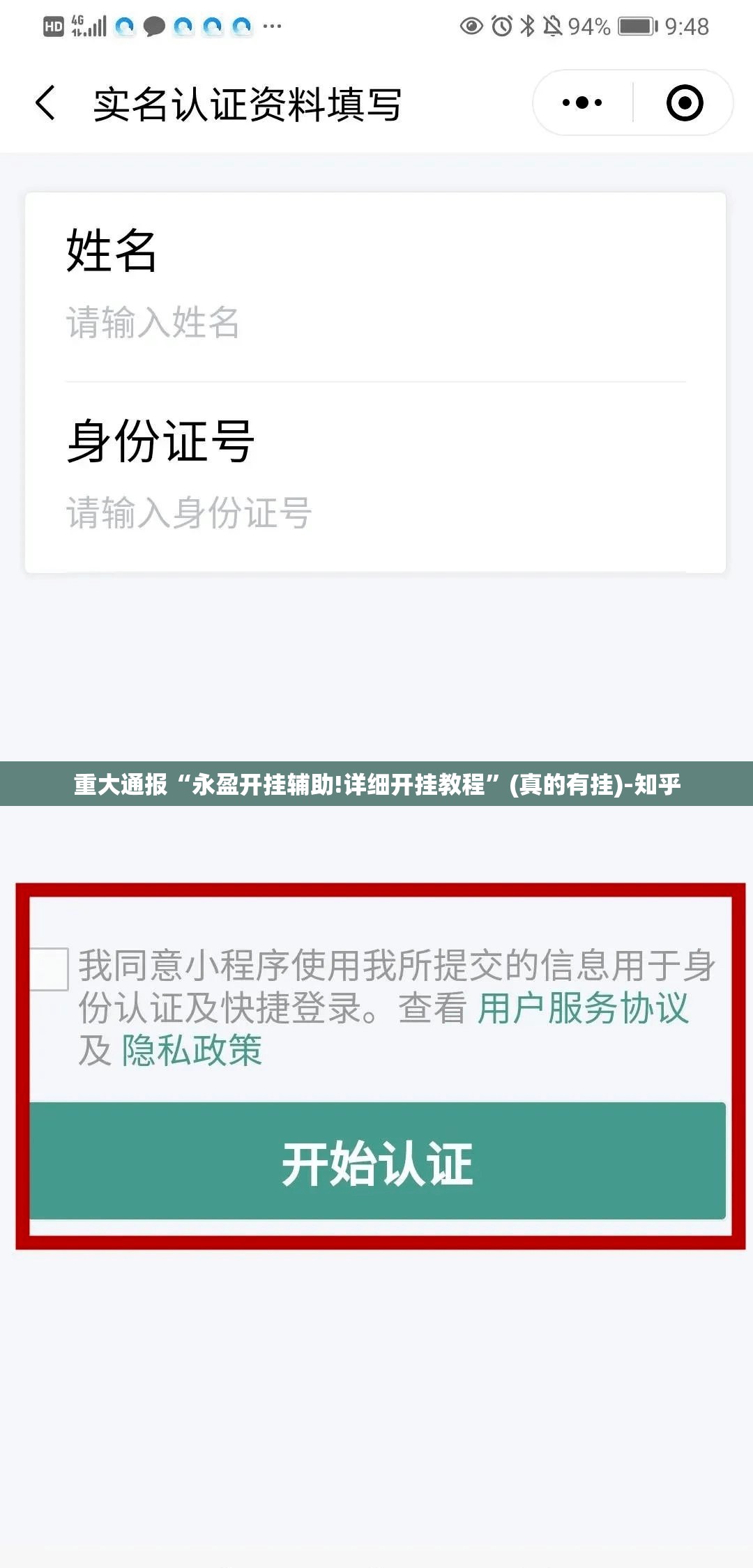 重大通报“永盈开挂辅助!详细开挂教程”(真的有挂)-知乎