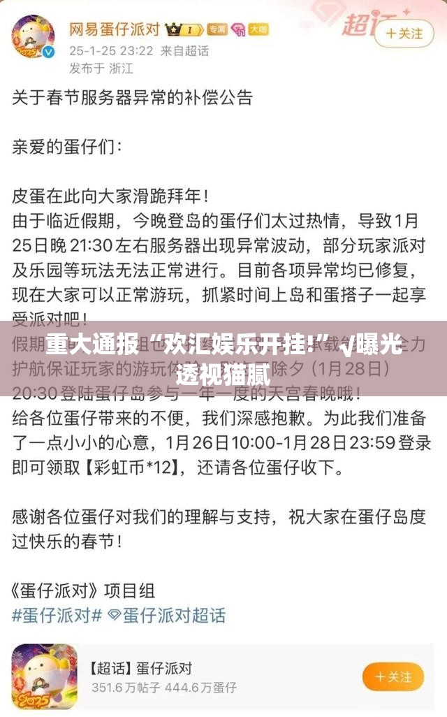 重大通报“欢汇娱乐开挂!”√曝光透视猫腻