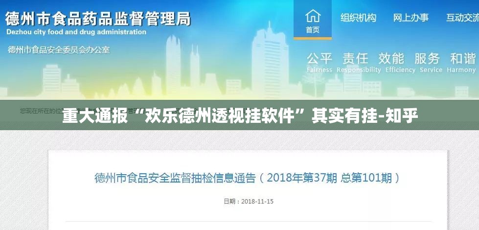 重大通报“欢乐德州透视挂软件”其实有挂-知乎