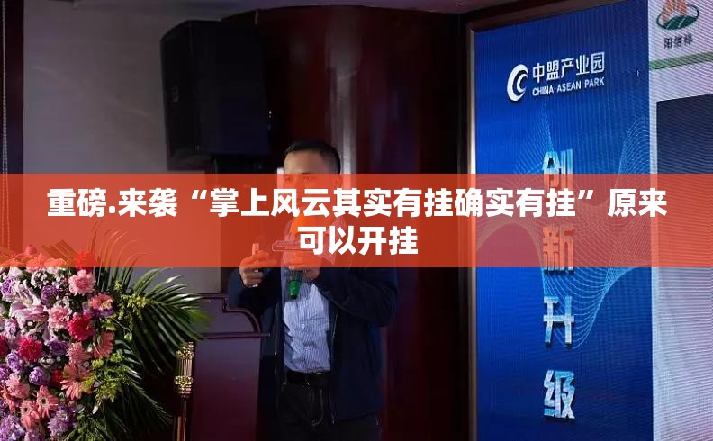 重磅.来袭掌酷十三张开挂神器!详细开挂教程(真的有挂)-知乎 重磅.来袭掌酷十三张开挂神器!详细开挂教程(真的有挂)-知乎