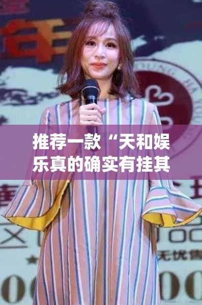 今日重大通报“娱网皮球开挂下载安装”其实有挂-知乎 今日重大通报“娱网皮球开挂下载安装”其实有挂-知乎