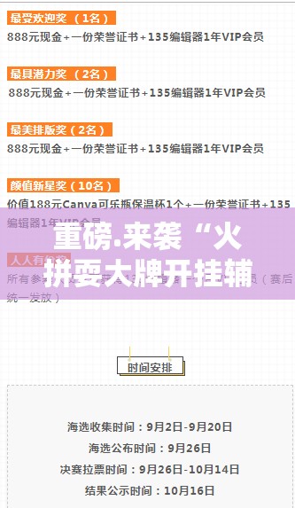 重磅.来袭“火拼耍大牌开挂辅助!详细开挂教程”原来可以开挂