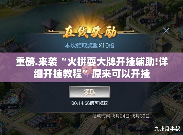 分享实测中至窝龙可以开挂吗原来真可以开挂