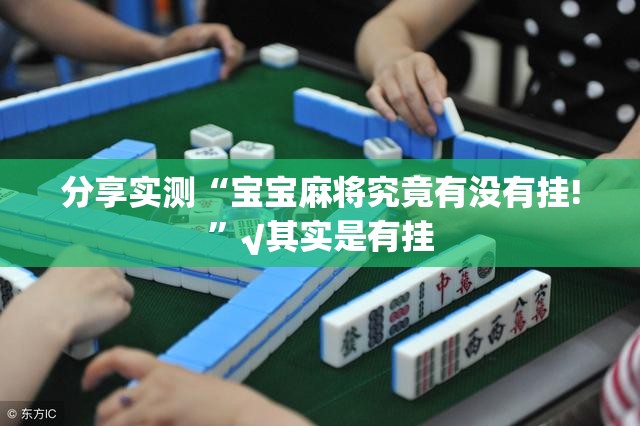 重大通报莆仙微乐到底有没有挂可以装其实有挂-知乎 重大通报莆仙微乐到底有没有挂可以装其实有挂-知乎