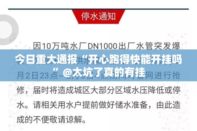 今日重大通报金凌八居透视挂软件其实有挂-知乎