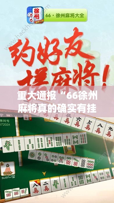 今日重大通报欢乐茶坊必赢神器(真的有挂)-知乎