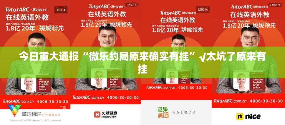 重大通报悠乐竞技的确真的有挂√必胜开挂神器