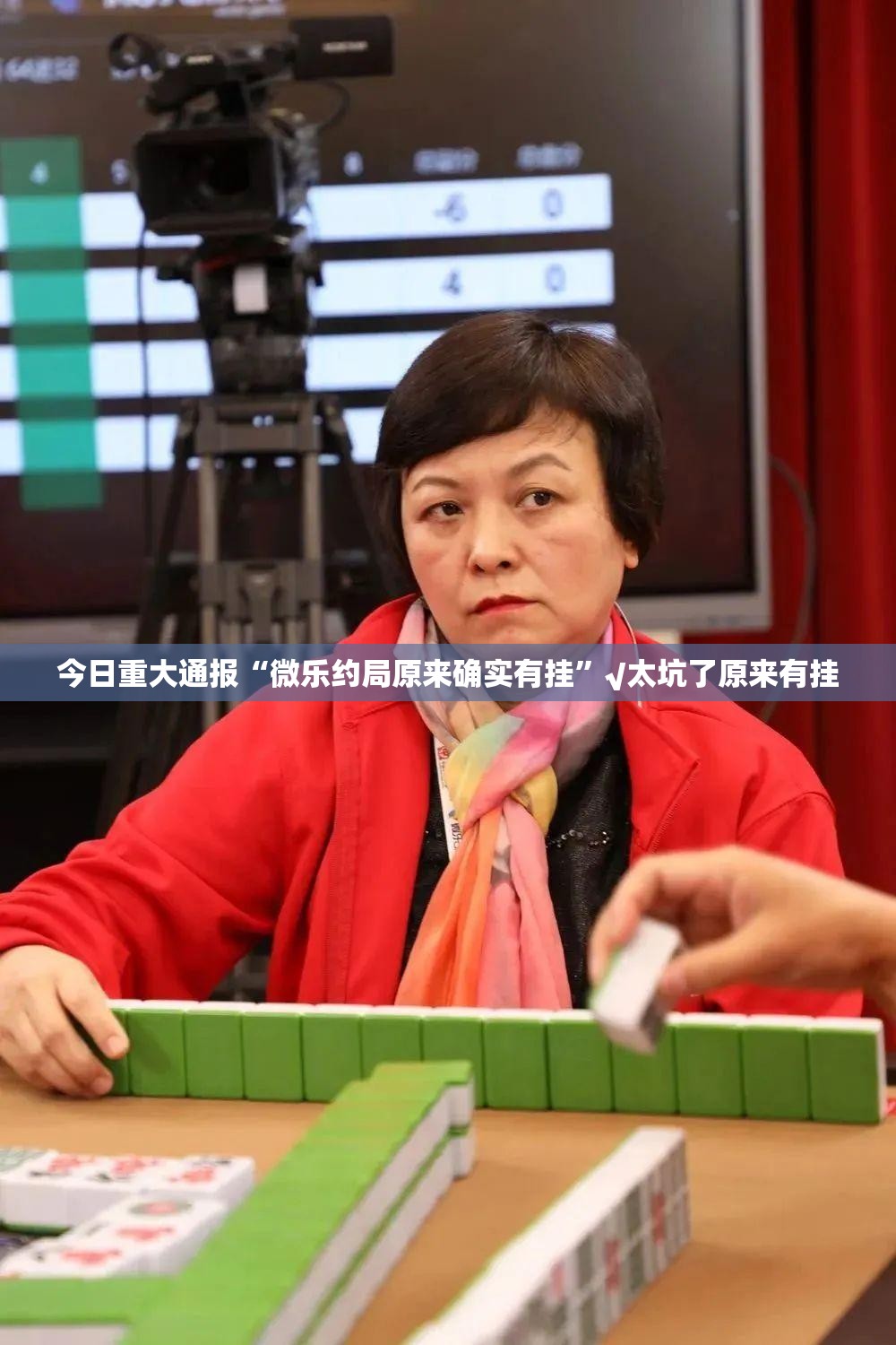 推荐一款决胜弈福透视挂!原来真可以开挂