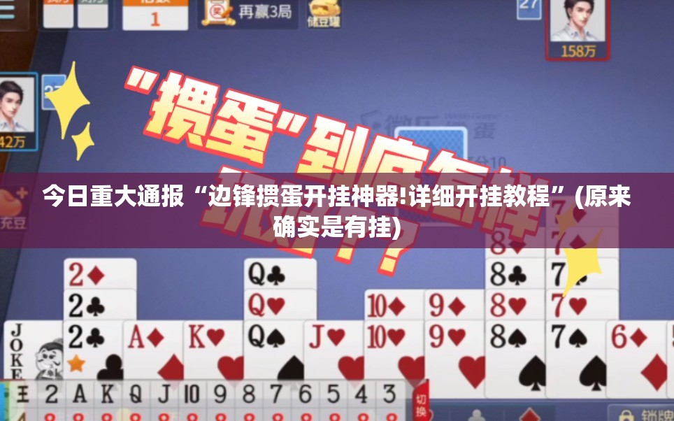 分享实测约局吧怎么开挂实测确实有挂