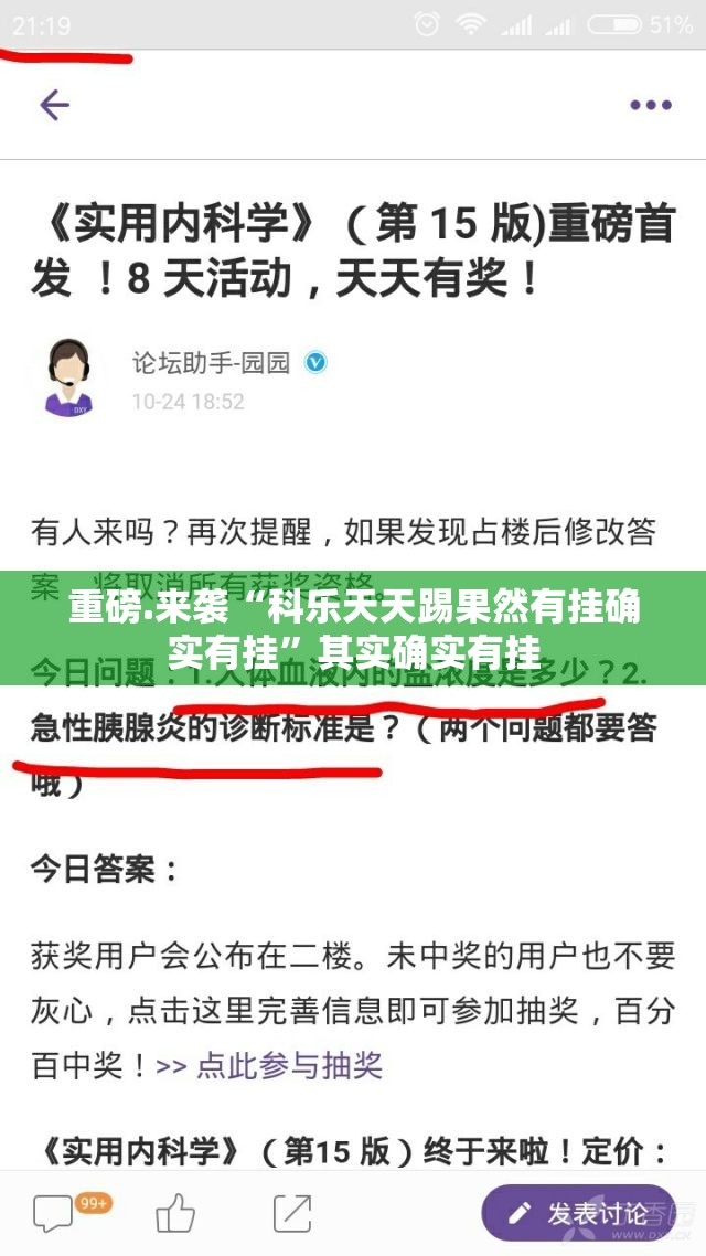 今日重大通报家乡鹤游到底有没有透视挂√太坑了原来有挂