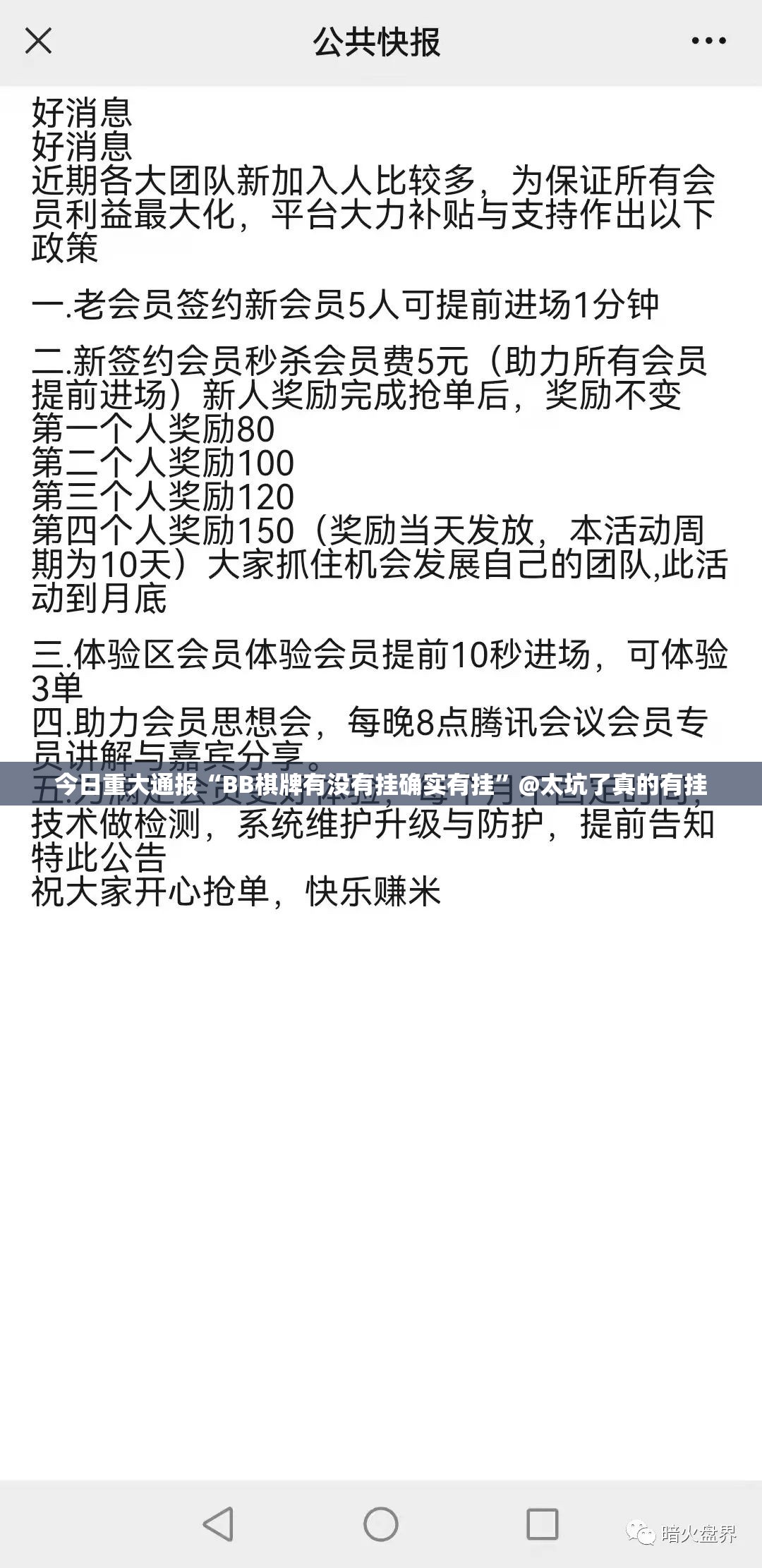 今日重大通报“BB棋牌有没有挂确实有挂”@太坑了真的有挂