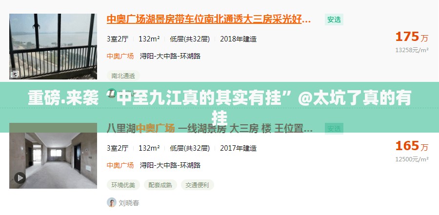 重磅.来袭“中至九江真的其实有挂”@太坑了真的有挂