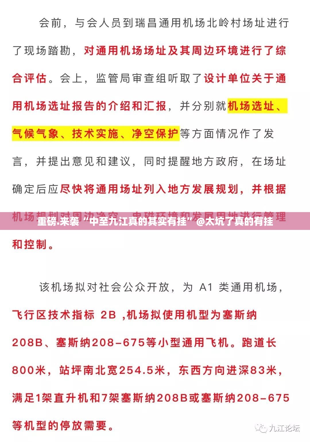 重磅.来袭“中至九江真的其实有挂”@太坑了真的有挂