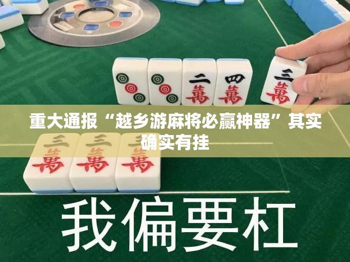 重大通报拔萝卜真的确实有挂其实有挂-知乎
