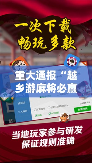 重磅.来袭天天欢乐德州确实真的有挂!原来真可以开挂