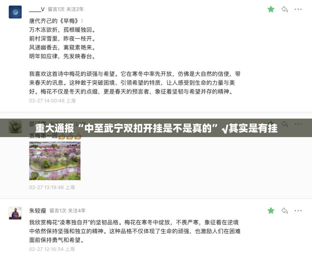 重大通报“中至武宁双扣开挂是不是真的”√其实是有挂