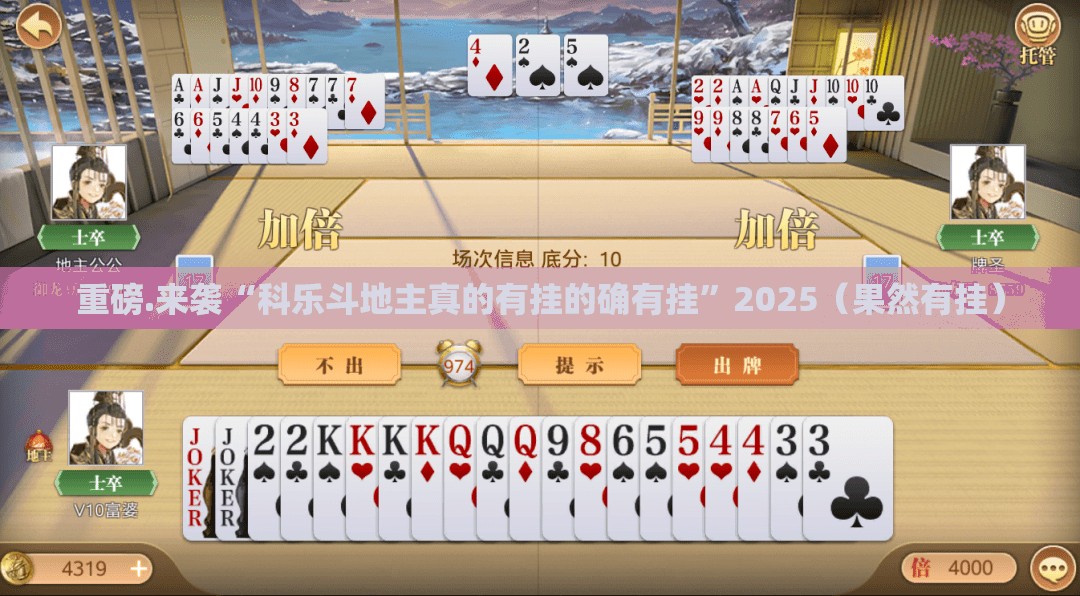 分享实测鱼网皮球确实有挂吗!实测确实有挂