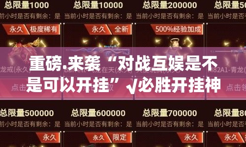 分享实测盛唐娱乐真的有挂吗分享真的有挂给你