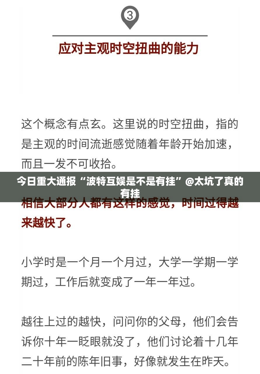 今日重大通报“波特互娱是不是有挂”@太坑了真的有挂