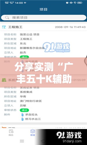 分享实测“广丰五十K辅助软件”@太坑了真的有挂