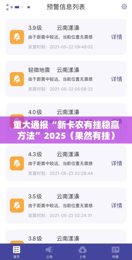 重大通报“新卡农有挂稳赢方法”2025（果然有挂）