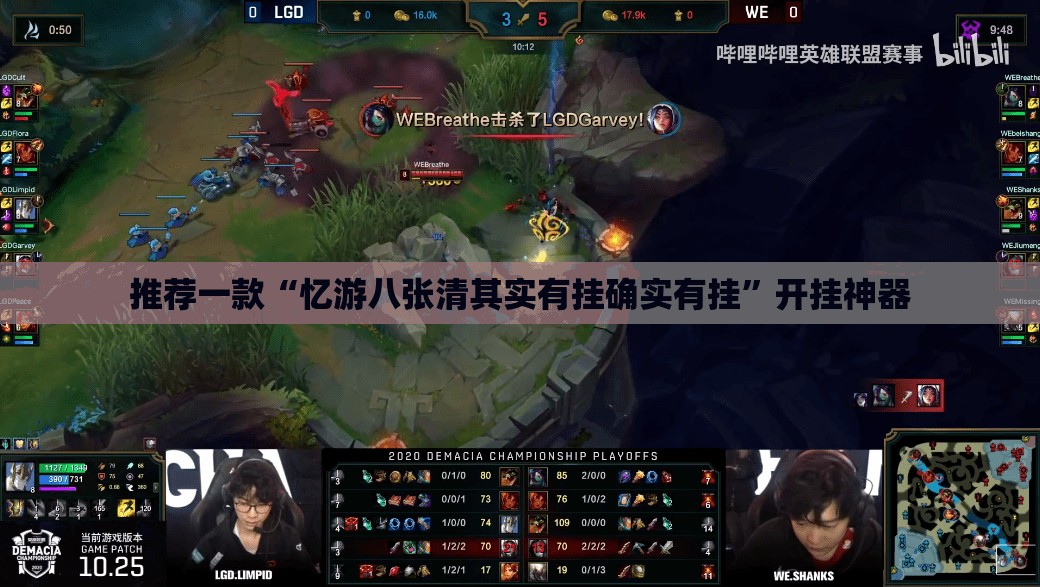 推荐一款“忆游八张清其实有挂确实有挂”开挂神器